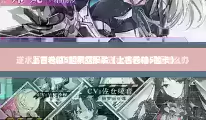 上古卷轴5超暴露服装（上古卷轴5脸卡）